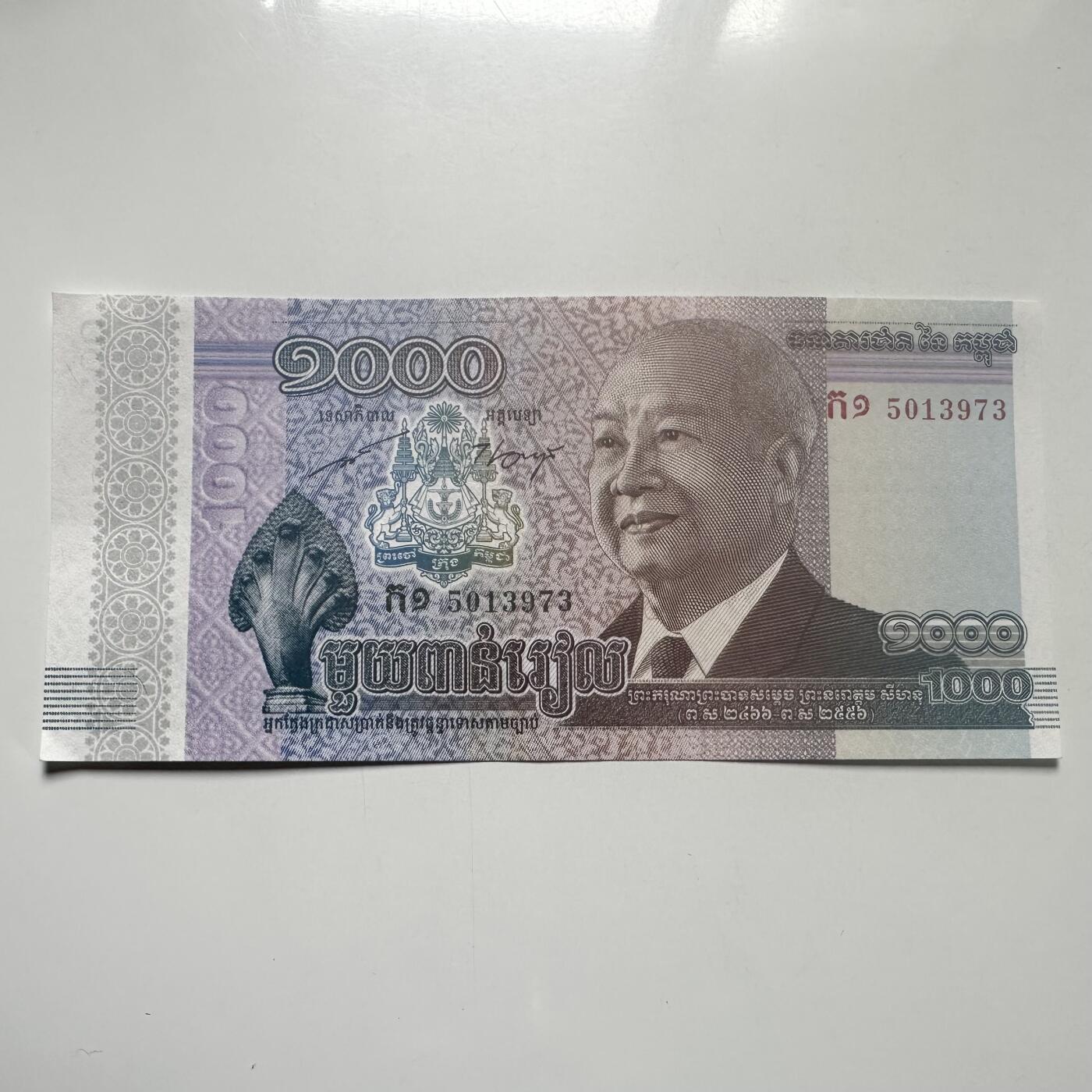 🌹外币初藏🌹🐯2026年第25场  每周二四六晚8️⃣点 接代拍 柬埔寨2012年1000瑞尔纪念钞 西哈努克 御耕节--6