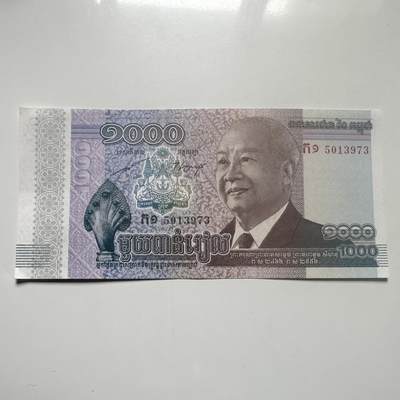 🌹外币初藏🌹🐯2026年第25场  每周二四六晚8️⃣点 接代拍 - 柬埔寨2012年1000瑞尔纪念钞 西哈努克 御耕节--6