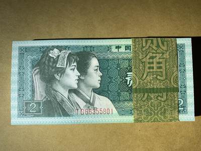【礼羽收藏】🌏世界钱币拍卖第131期 - 【TO66355801】1980年中国第四版二角纸币 百连号 无47尾888 豹子号 带刀币盒