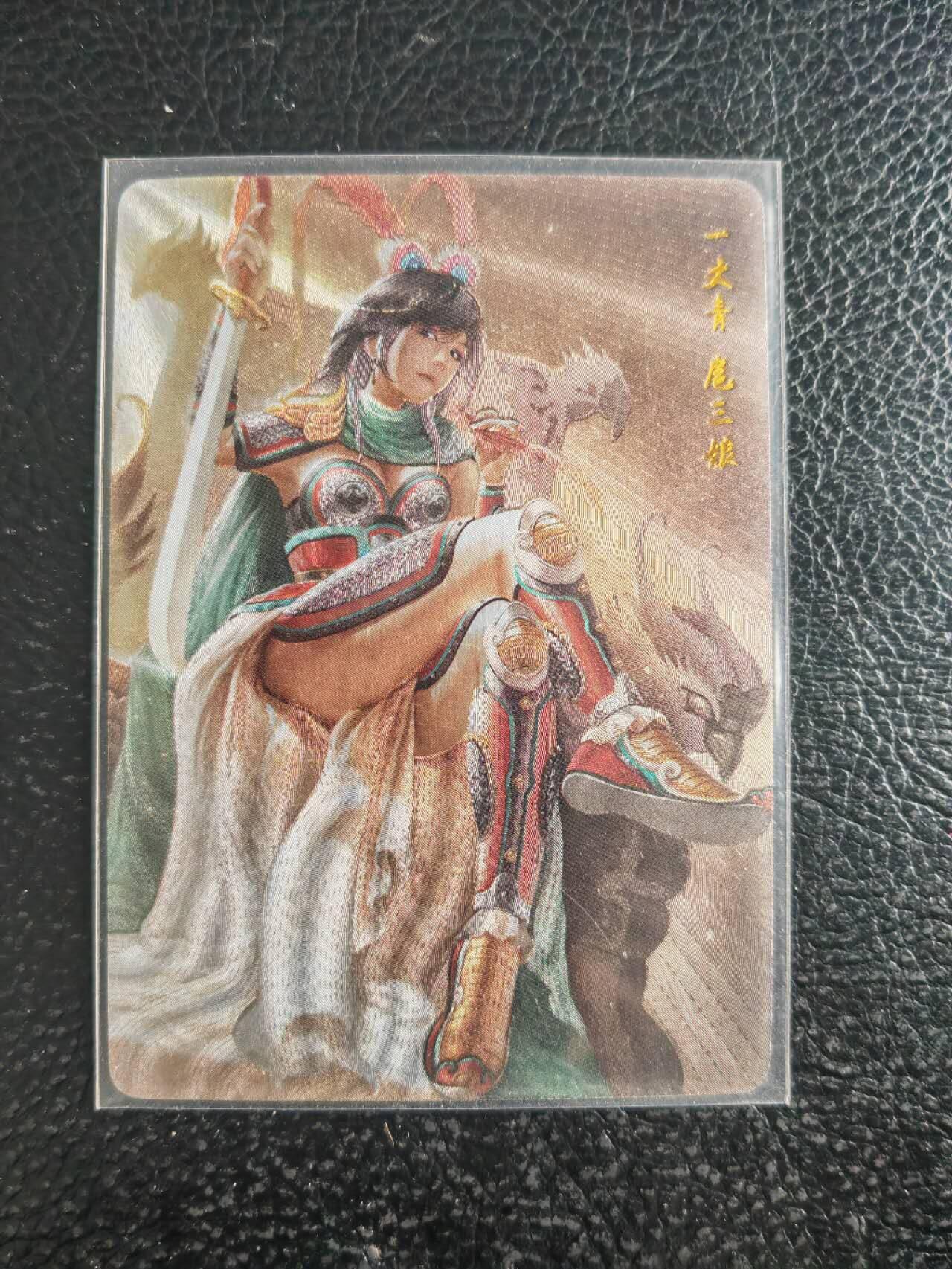 阳大大卡牌拍卖第103期（持续收拍品，周五晚上九点截拍，进群福利早知道）