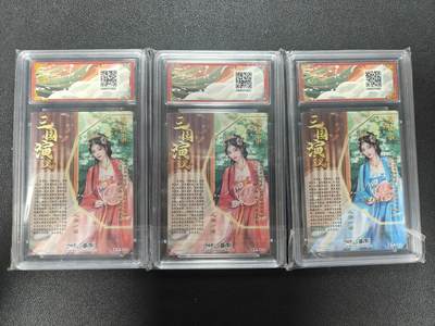 天玑星卡拍第177期《3.9周一截拍》持续收拍收评中 满赠卡需备注 卡德曼 烈影柔情 三国演义 兰心 夏侯涓 粗闪+异色 032/066 保粹9三张