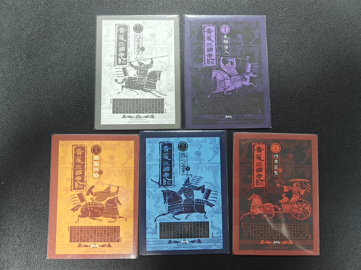 天玑星卡拍第177期《3.9周一截拍》持续收拍收评中 满赠卡需备注 青笺绘 三国志 五子良将 粗闪