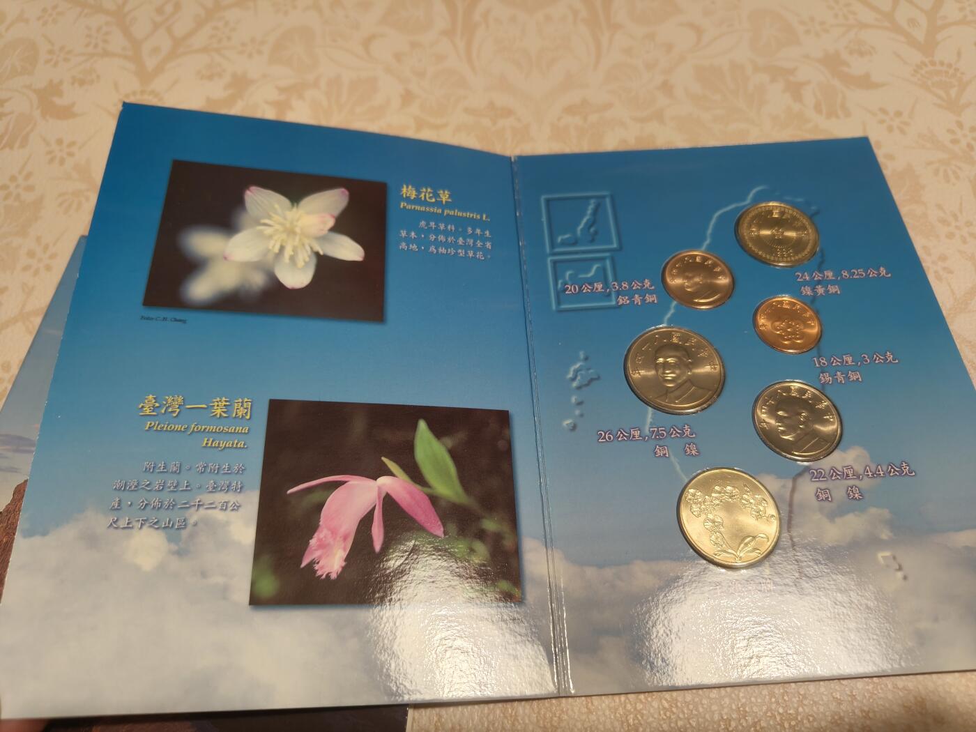 台湾 大霸尖山 雪霸国家公园套币 小册 全新