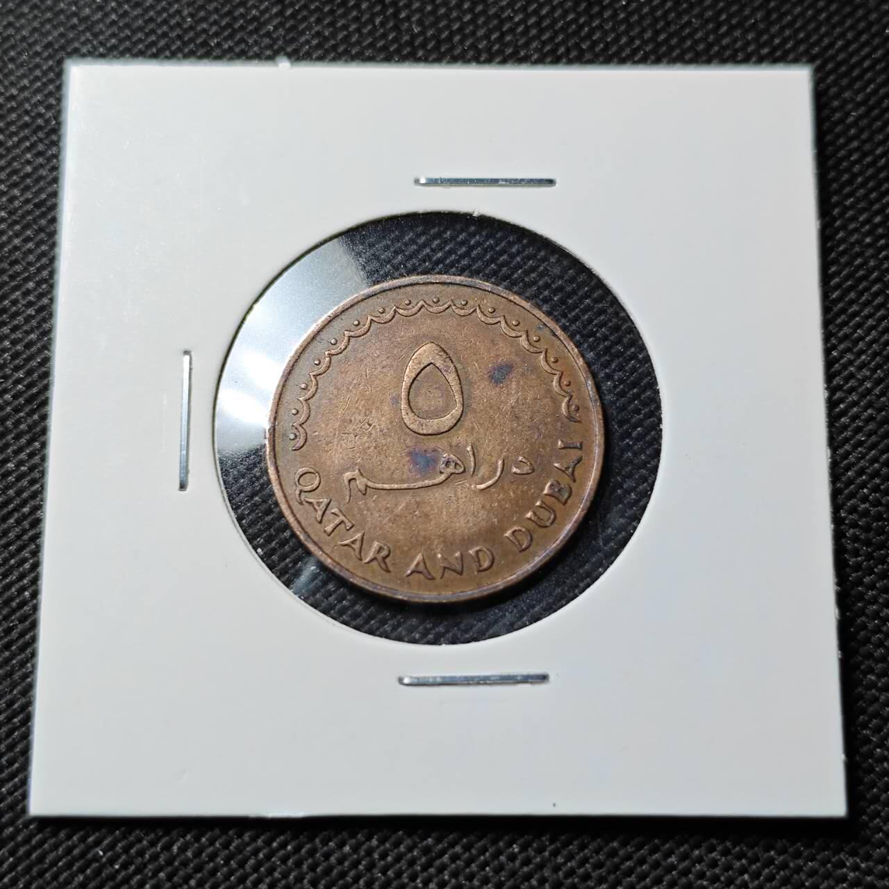 KK钱币收藏小铺   第401期 2月预留时间 周末发货  卡塔尔和迪拜5迪拉姆