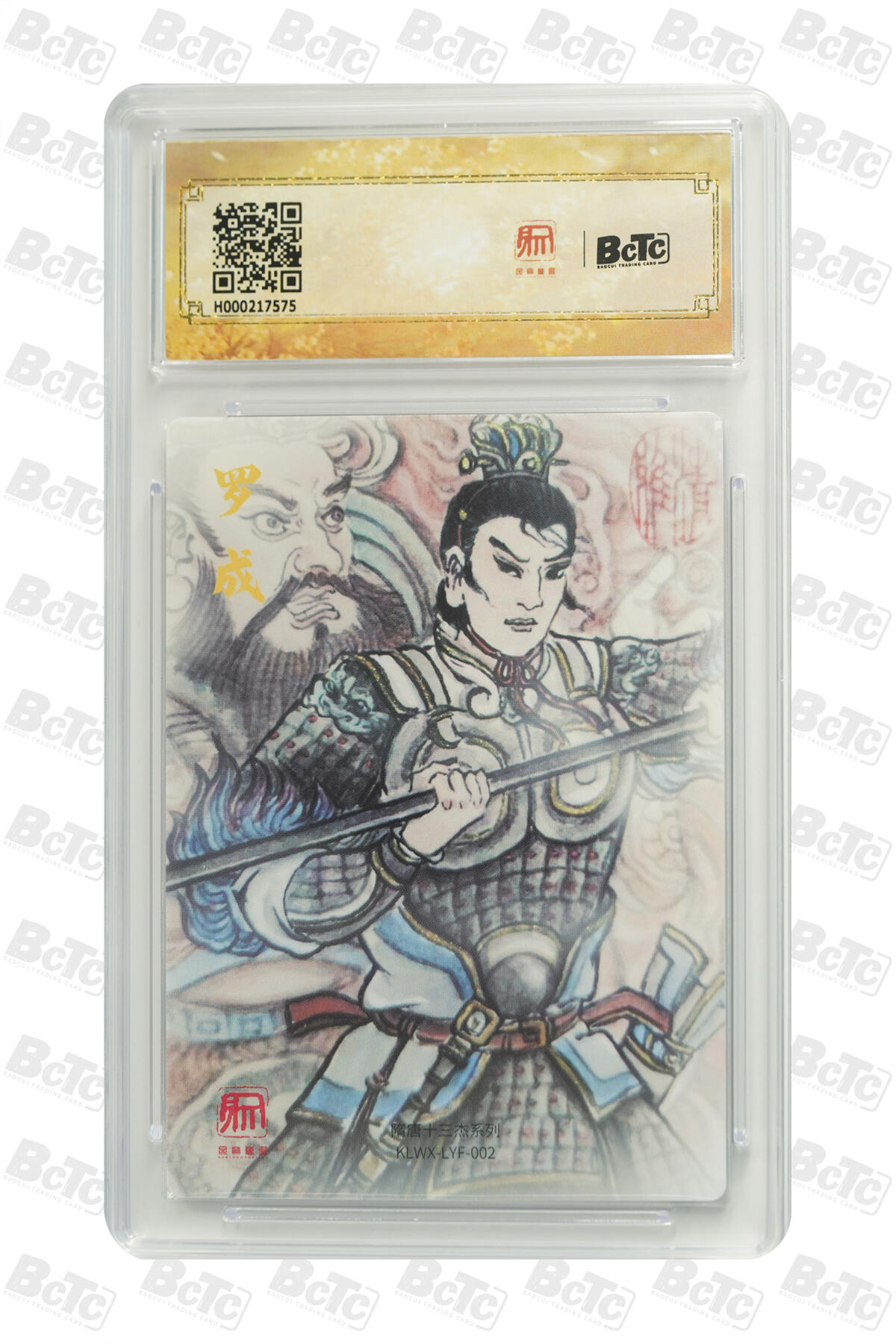 丫丫卡拍-女神节场次-女生邮费减半（3月8日21：00截拍） 昆仑万象-三国《卢艺丰》罗成 GEM MT+