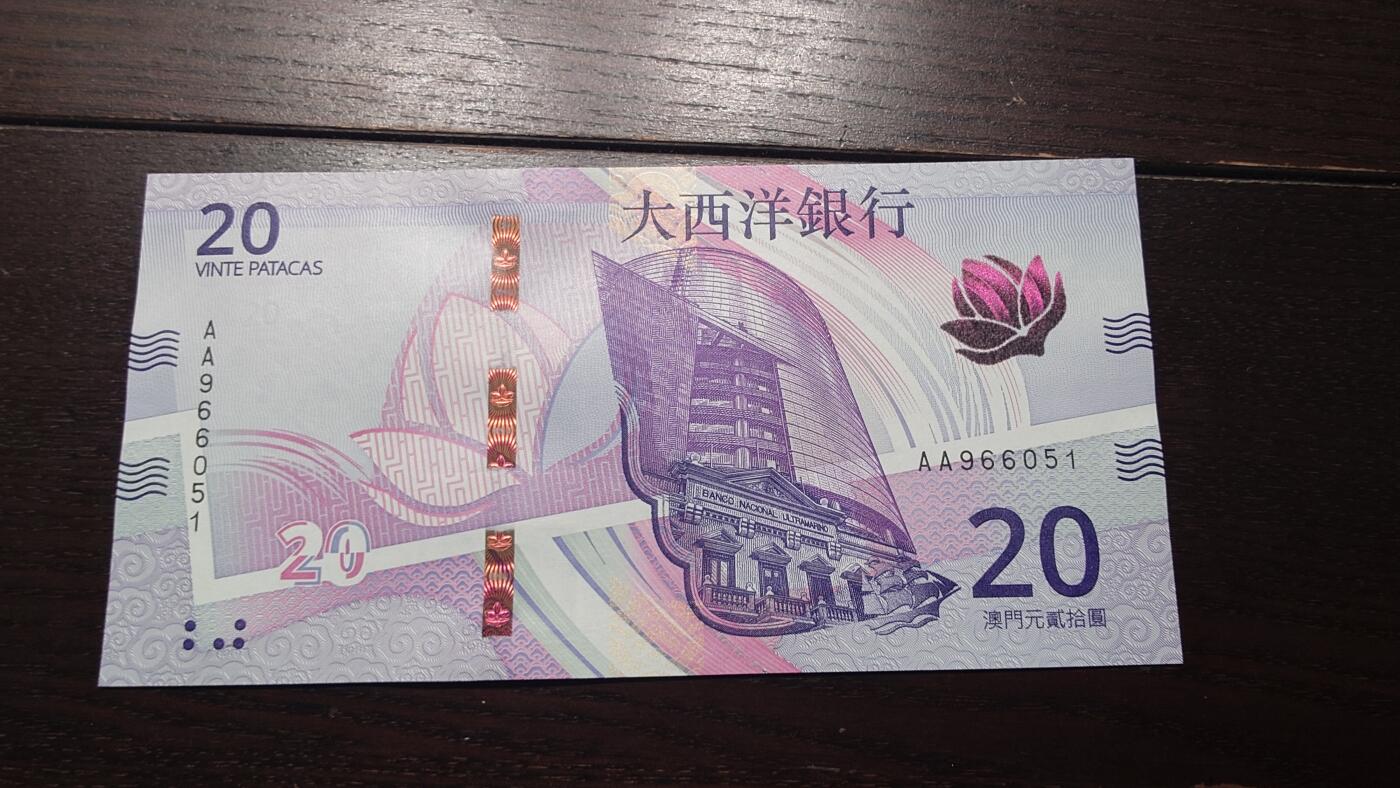 世界钱币～微拍第237期暨2026年第18期  澳门币尾货清理