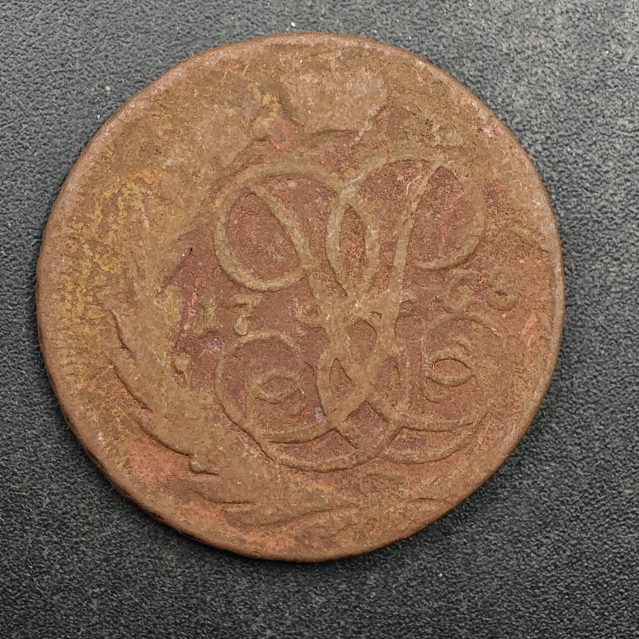 【淘币小摊】实时拍第八百七十七拍   散币场    每周一统一发货 沙俄1768年2戈比屠龙铜币