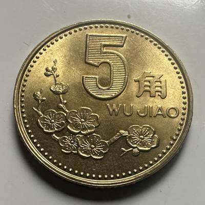 🌹外币初藏🌹🐯2026年第25场  每周二四六晚8️⃣点 接代拍 - 原光1997年梅花五角