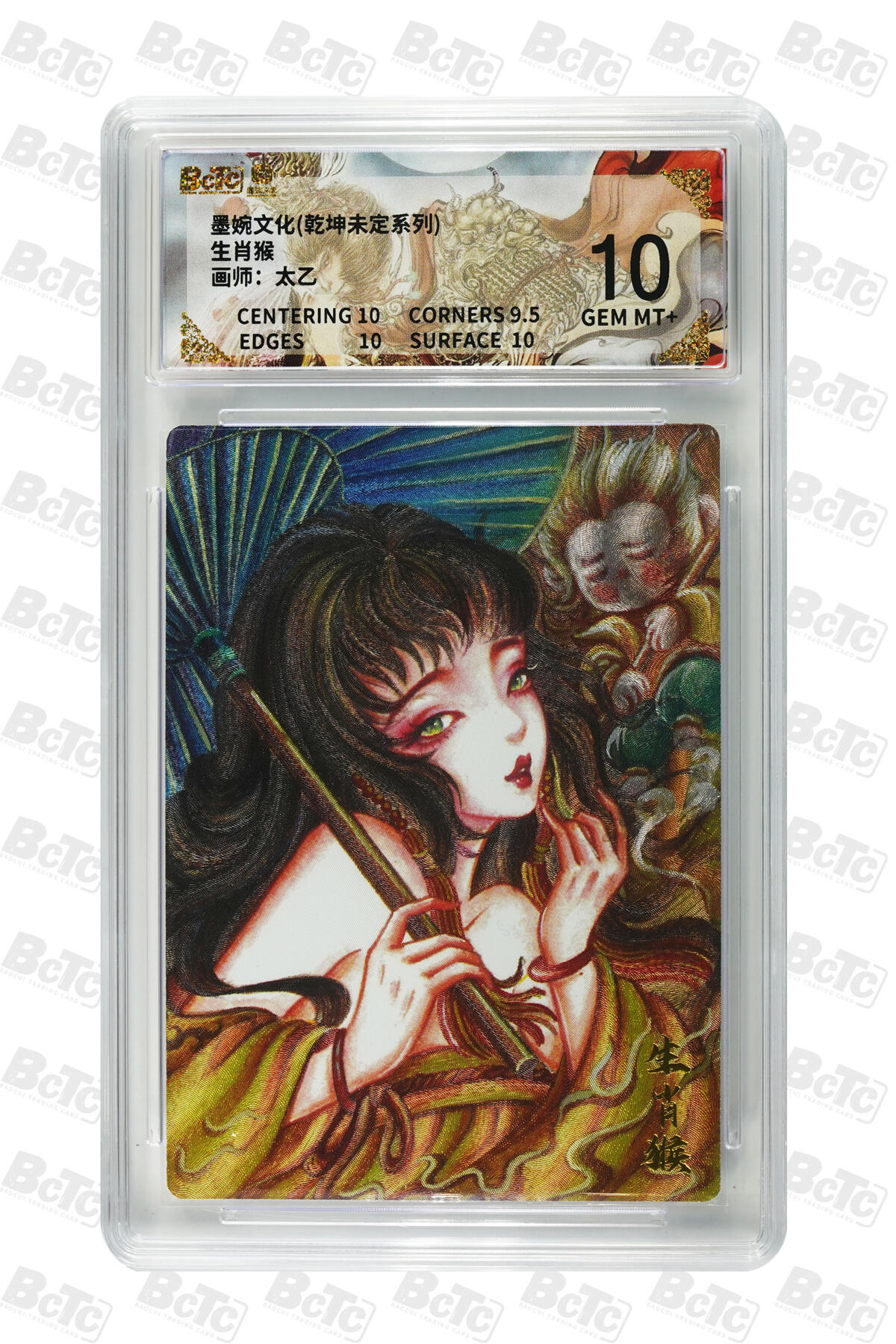 白泽拍卖卡牌手绘专场第33期（去岁千般皆如愿 今年万事定称心） 2025 墨婉文化 乾坤未定系列 8张（少鼠，马，羊，鸡）  粗闪 保粹评级 1张爆金10 5张10分 2张9.5分 特标