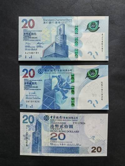 中港澳纸币专场260307场 - 香港20元3张，全新品相UNC。