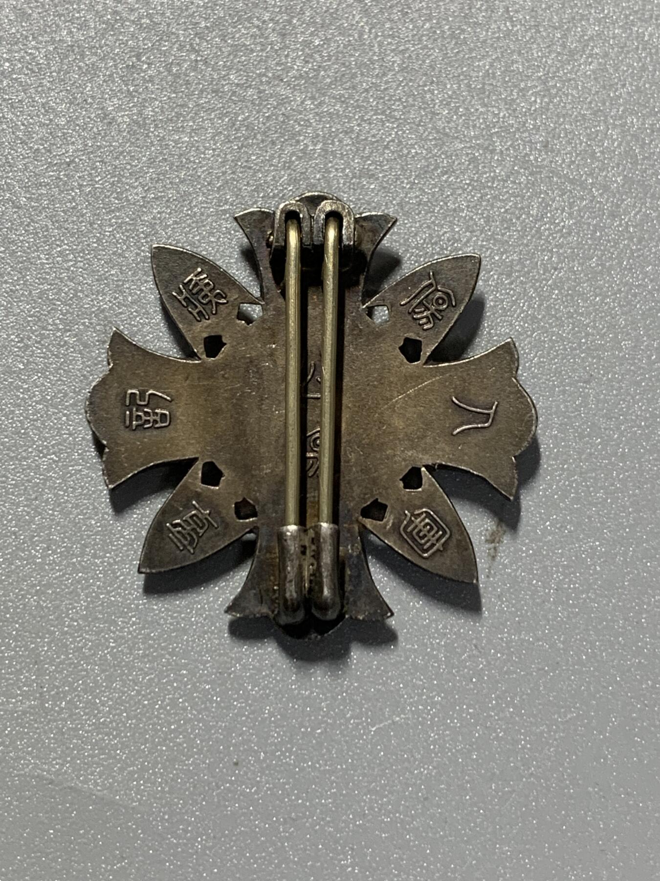 远东徽章小铺3月8日周日晚上9点结束 伤夷银章