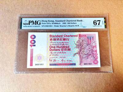  【Blue Auction】世界纸币精拍第791期——18级TOP拍卖/信誉/品质/专业/高效💫 - 【无47】香港 渣打 1993年100元 PMG67EPQ 