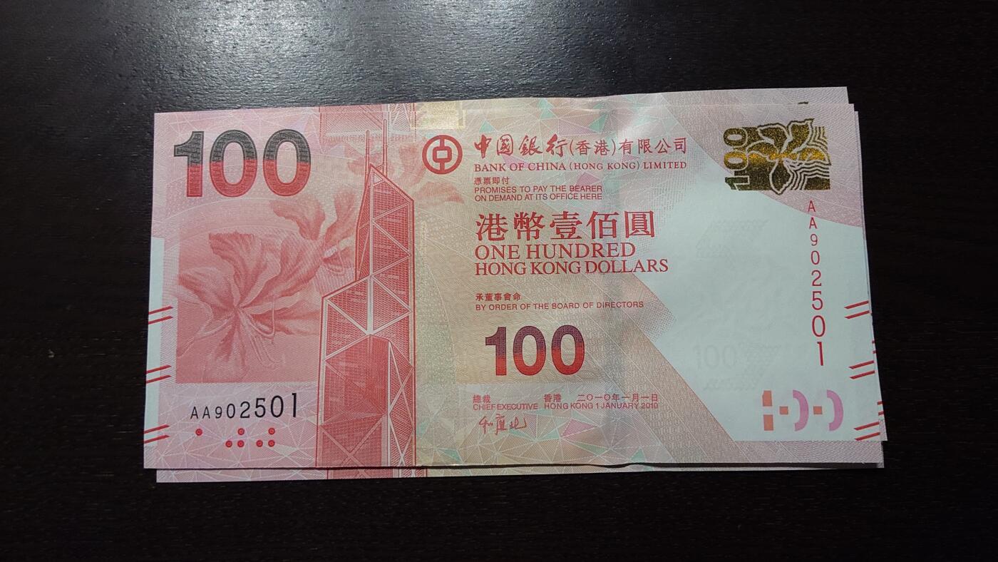 世界钱币～微拍第237期暨2026年第18期  澳门币尾货清理 2010年香港中国银行100元首发AA冠全新绝品无47尾号501