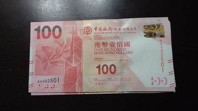 世界钱币～微拍第237期暨2026年第18期  澳门币尾货清理 - 2010年香港中国银行100元首发AA冠全新绝品无47尾号501