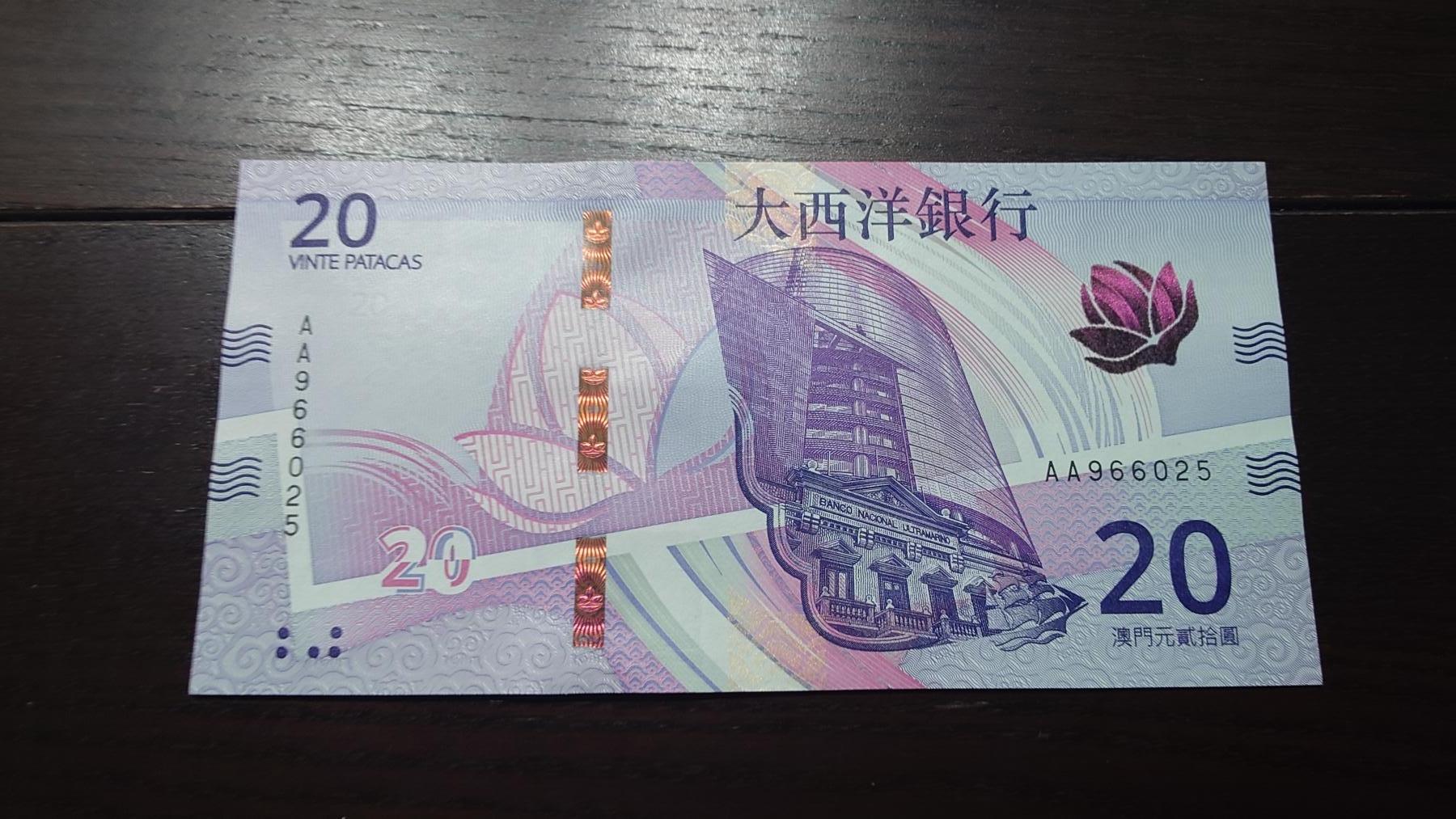 世界钱币～微拍第237期暨2026年第18期  澳门币尾货清理