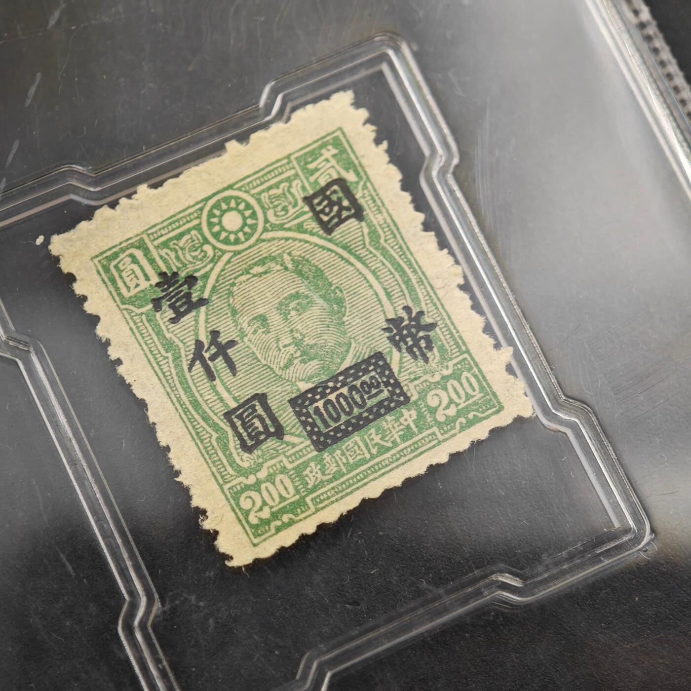 3月众诚评级邮票、符卡专场7号结束 众诚评级 民国邮票 具体看标签