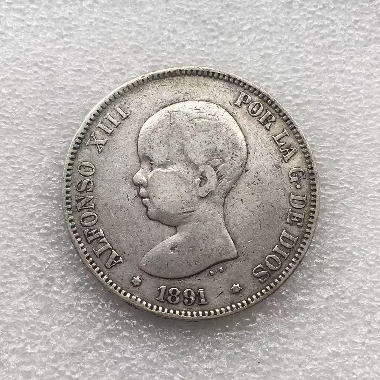 世界钱币专场拍卖 每周二开拍 1891年西班牙阿方索十三世娃娃头5比赛塔双柱银币