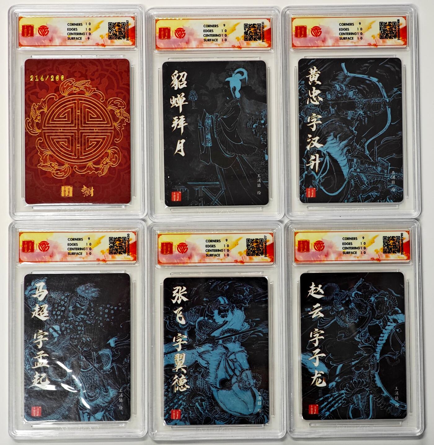 白泽拍卖卡牌手绘专场第33期（去岁千般皆如愿 今年万事定称心） 2025 百里卡牌 李云中门神礼盒 6张 嫦娥214/266 粗闪 CCG评级 6张9.5分 特标