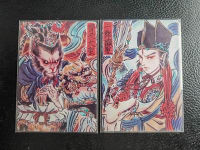 阳大大卡牌拍卖第103期（持续收拍品，周五晚上九点截拍，进群福利早知道） - 燎原文化 列仙传 彫仙 齐天大圣+二郎真君 手绘普卡2张
