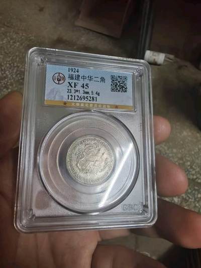 公博45福建中华二角 民国甲子  - 公博45福建中华二角 民国甲子 