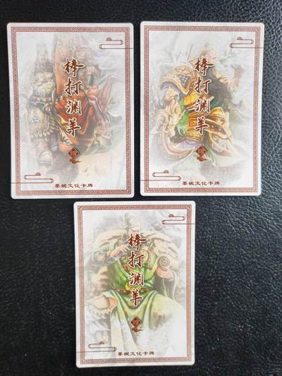 阳大大卡牌拍卖第103期（持续收拍品，周五晚上九点截拍，进群福利早知道） 【棒打渊羊】墨婉文化 棒打渊羊 关羽三姿 粗闪3张