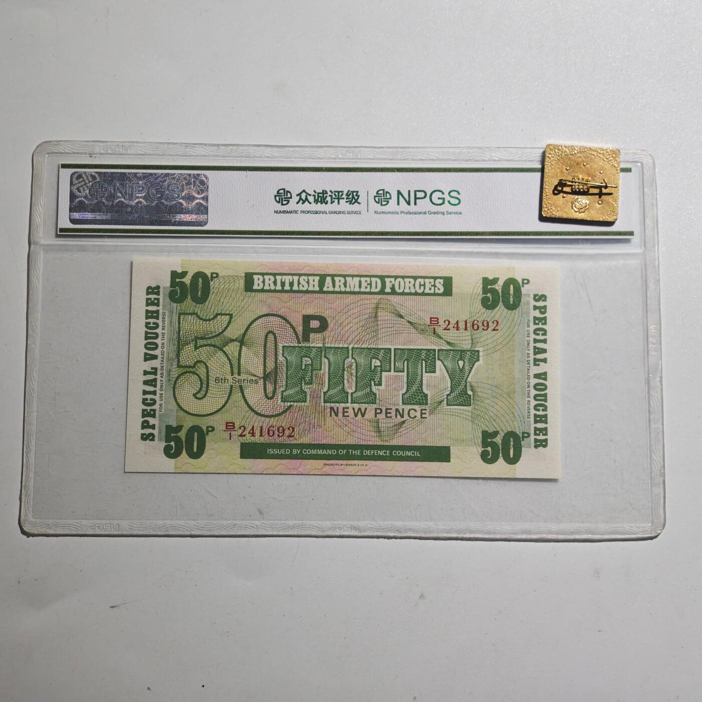 3月众诚评级邮票、符卡专场7号结束 众诚评级 英国军票50便士