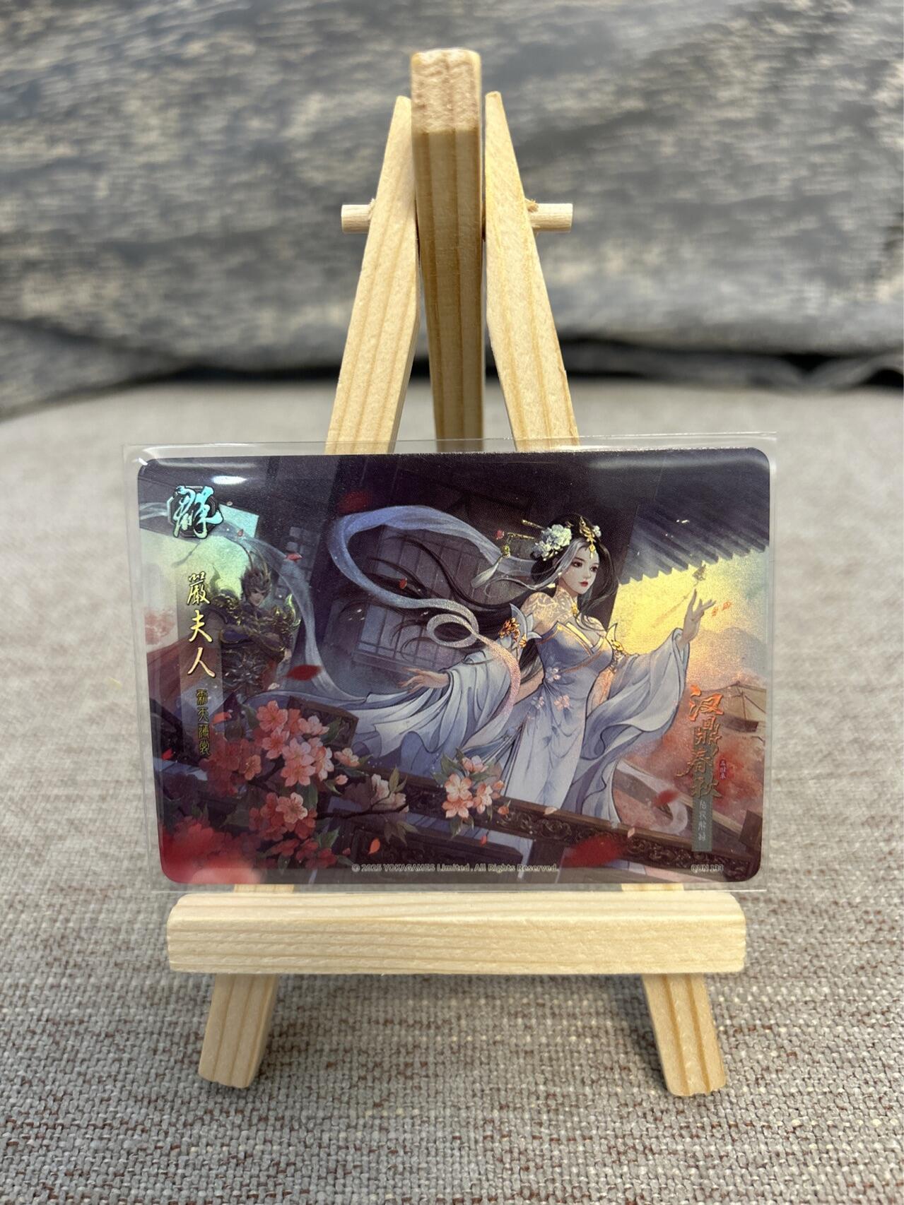 喜灰玩卡拍卖第五期，接拍品0佣金，欢迎送拍，释放现金流，让自己有资金可以购买更多喜欢的卡牌，让别的卡友能淘到更多心仪的卡牌 游卡 汉鼎春秋 色纸一张➕彩闪小卡一张 带原包装全套