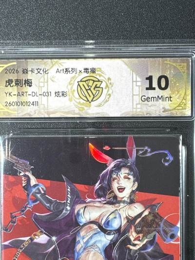 NO.25.5 好又多妹卡大赏，新店点关注不迷路！每周一站式配齐，方便凑单！（周6晚9点截拍，卖家送拍0抽成！） - 焱卡 Art毒瘤 虎刺梅 炫彩 10G