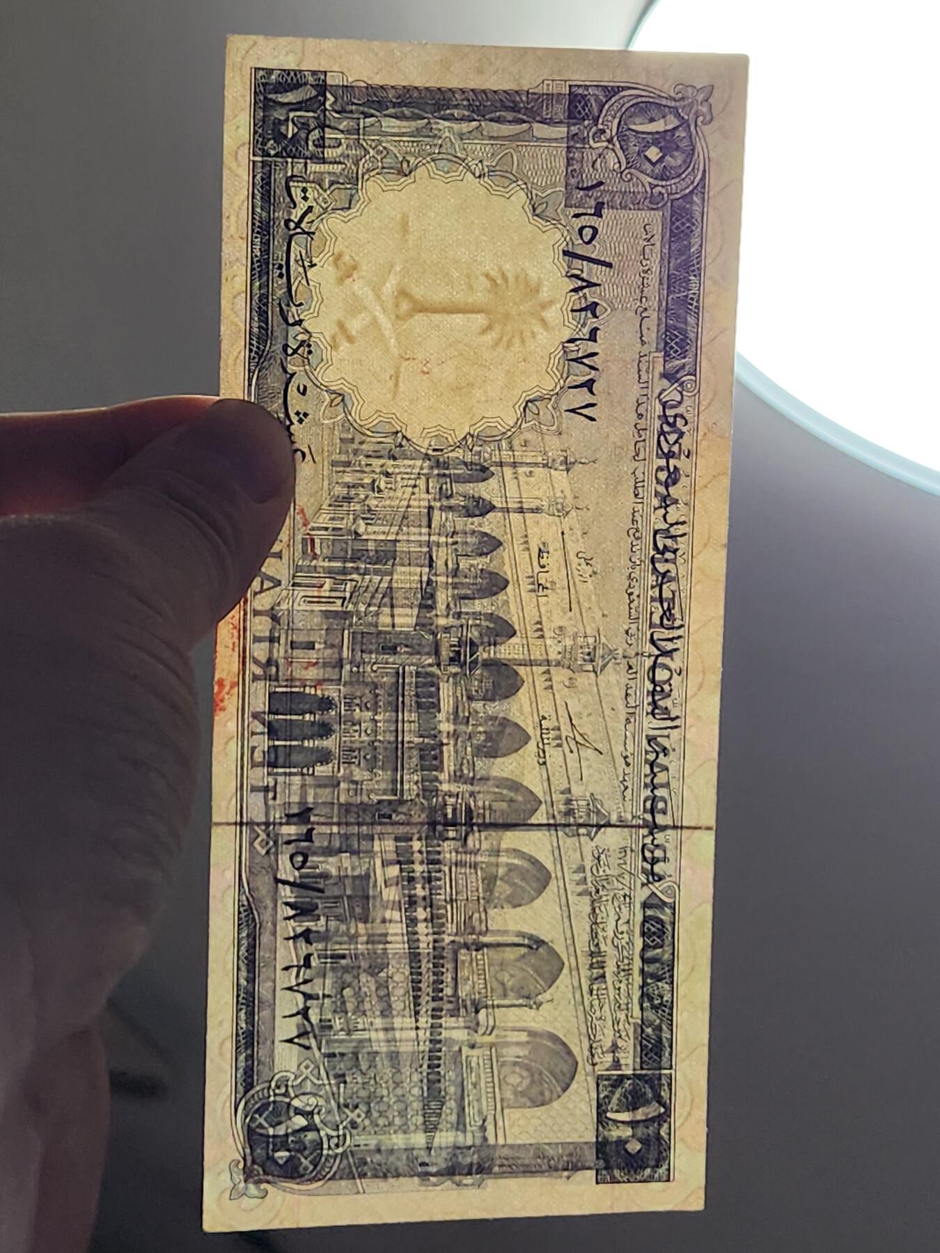 3月6号晚上8点 外国纸币自动截拍第35场 沙特阿拉伯1968年10里亚尔纸币 近新极美品