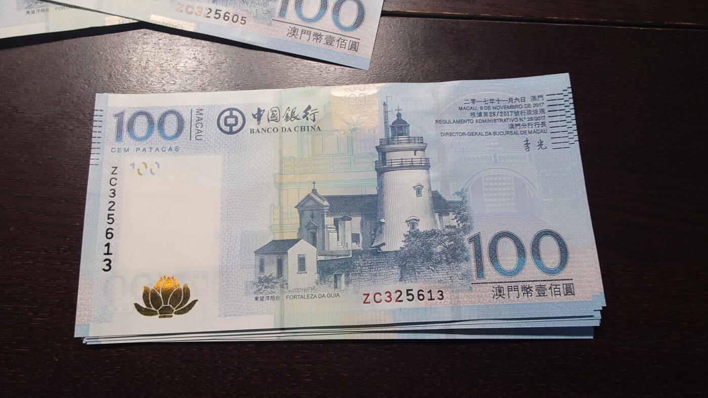 世界钱币～微拍第237期暨2026年第18期  澳门币尾货清理