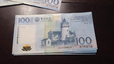 世界钱币～微拍第237期暨2026年第18期  澳门币尾货清理 - 2017年澳门中国银行100元补号ZC 全新绝品无47尾号613
