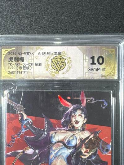 NO.25.5 好又多妹卡大赏，新店点关注不迷路！每周一站式配齐，方便凑单！（周6晚9点截拍，卖家送拍0抽成！） - 【11/20编亲签】焱卡 Art毒瘤亲签 虎刺梅 炫彩 10G