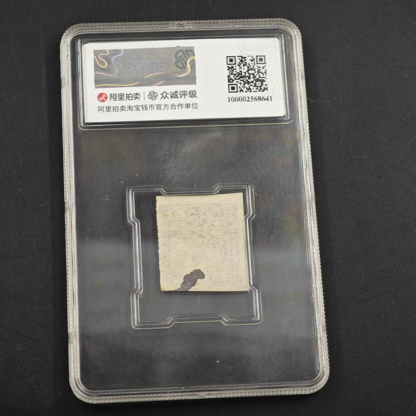 3月众诚评级邮票、符卡专场7号结束 众诚评级 民国邮票 具体看标签