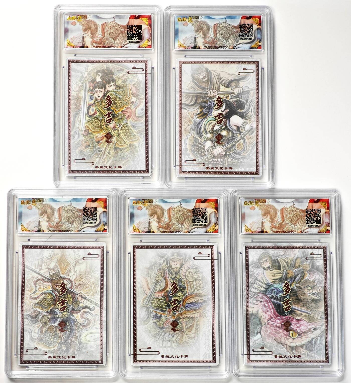 白泽拍卖卡牌手绘专场第33期（去岁千般皆如愿 今年万事定称心） 2025 墨婉文化 乾坤未定系列 5张 多吉 三头六臂哪吒，三借芭蕉扇，斗战胜佛，通臂猿猴，红鳞大蟒 粗闪 保粹评级 2张爆金10 3张10分 特标