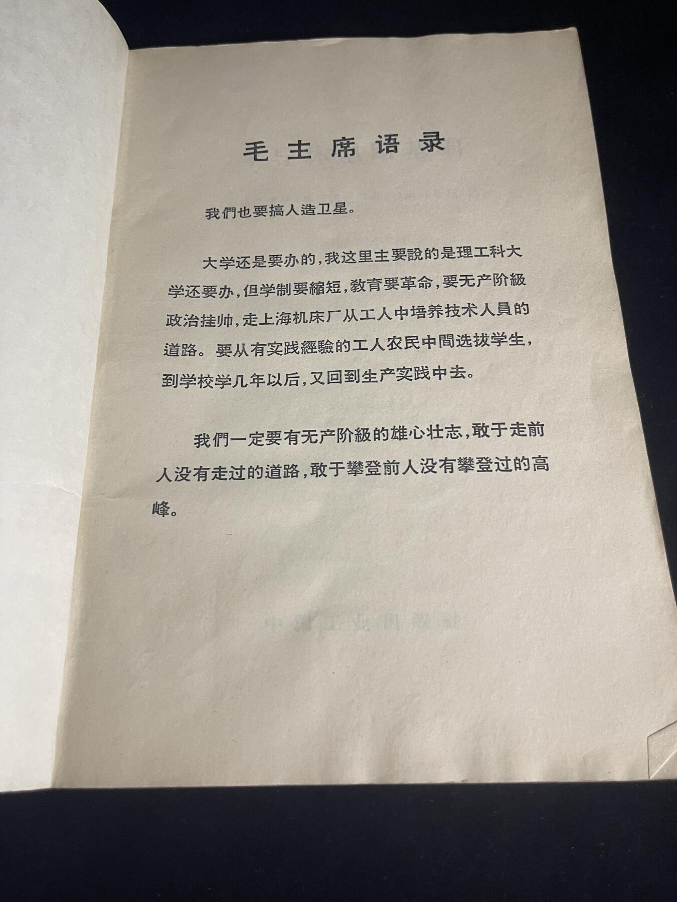 红藏专场 老书一本