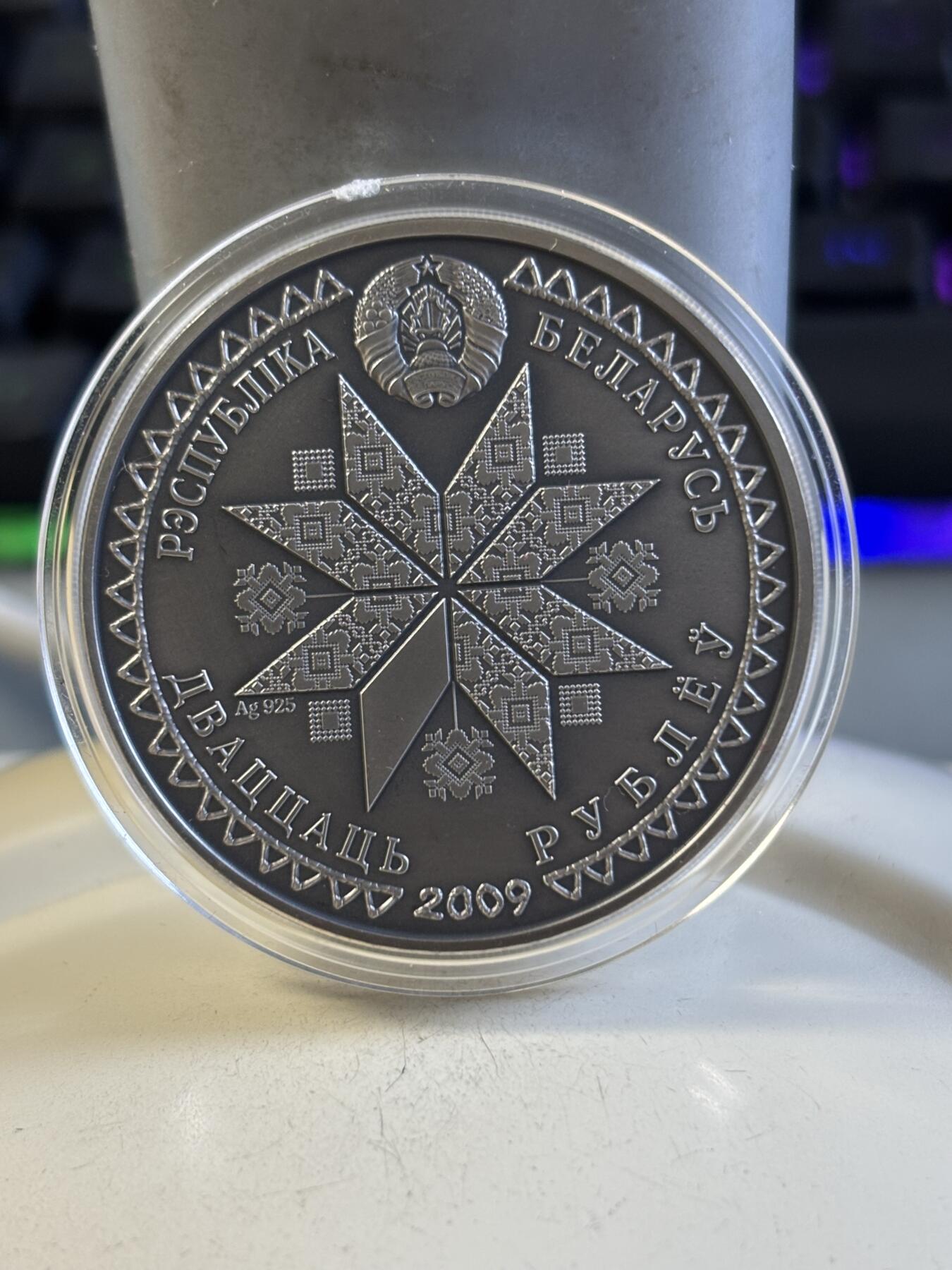 第192期拍卖 白俄罗斯2009年苹果树镶嵌水晶仿古纪念银币，925银，33.62克，发行5000枚