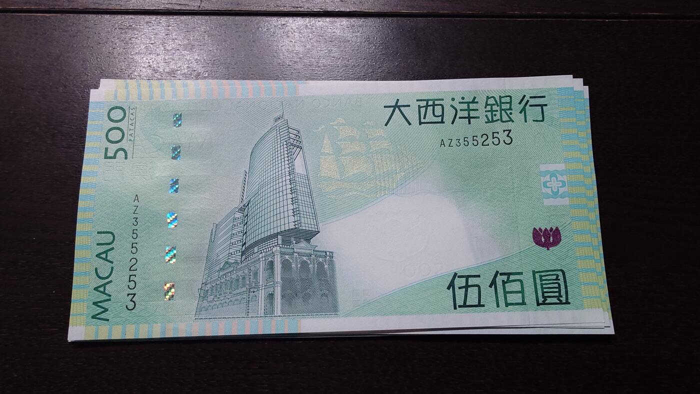 世界钱币～微拍第237期暨2026年第18期  澳门币尾货清理 2013年澳门大西洋银行500元 全新绝品无47尾号253