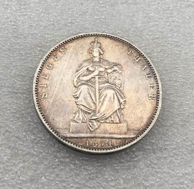 世界钱币专场拍卖 每周二开拍 - 德国普鲁士王国1871年普法战争胜利1泰勒银币