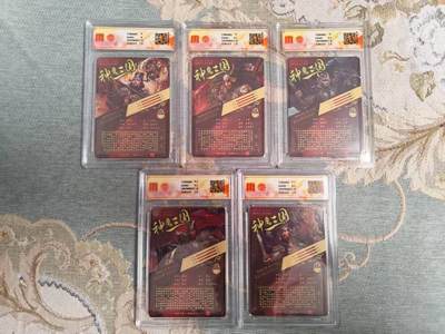 满赠PR！！龙虎卡牌-七七场（满200元包邮，无佣金，每周六结拍，欢迎送拍） 光刻评级卡5张 百里 苍之飞鸿神魔三国 - 五子良将 一套