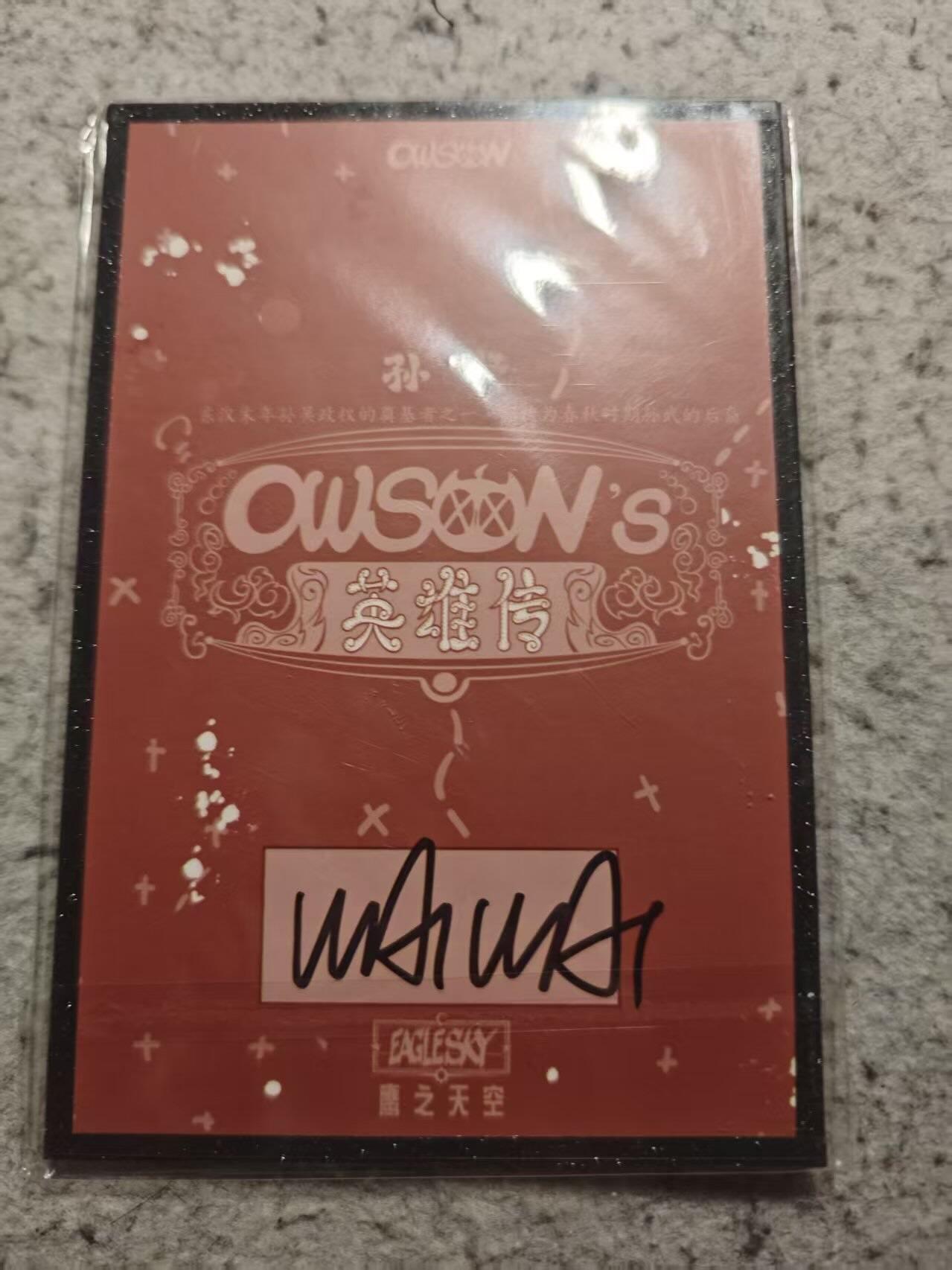 满赠PR！！龙虎卡牌-七七场（满200元包邮，无佣金，每周六结拍，欢迎送拍） 【亲签】A6色纸 waiwai - 孙坚