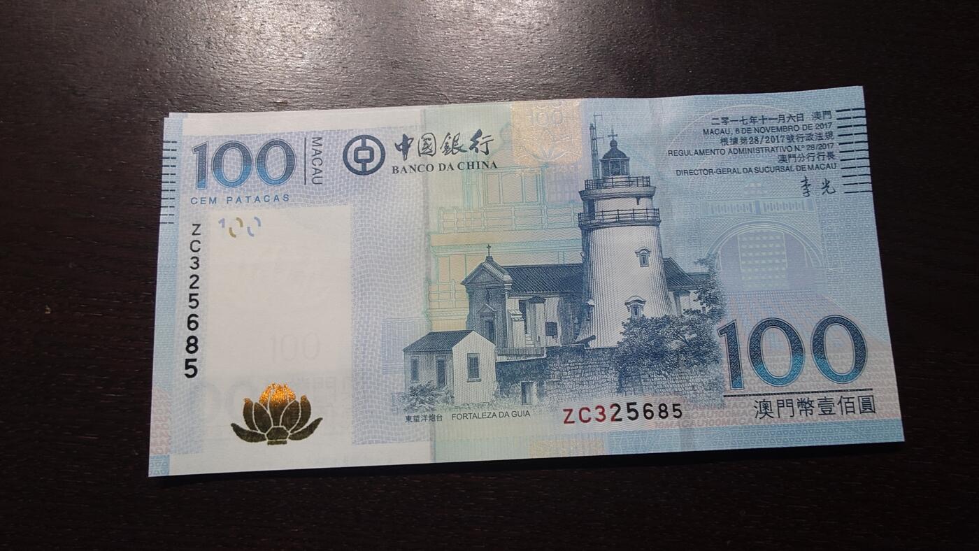 世界钱币～微拍第237期暨2026年第18期  澳门币尾货清理