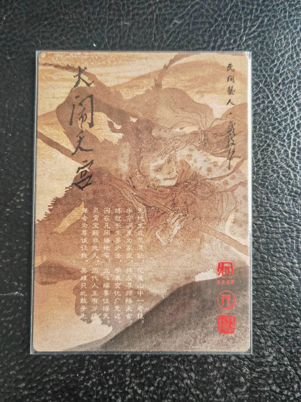 阳大大卡牌拍卖第103期（持续收拍品，周五晚上九点截拍，进群福利早知道）