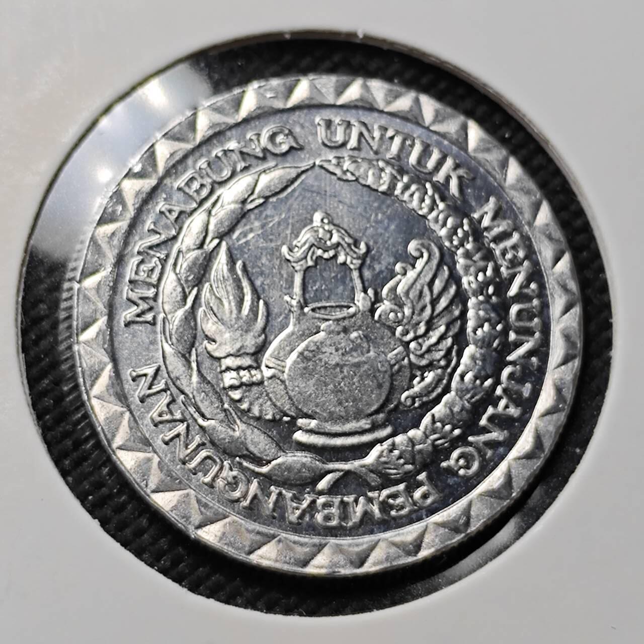 KK钱币收藏小铺   第401期 2月预留时间 周末发货  1979印度尼西亚10卢比纪念币