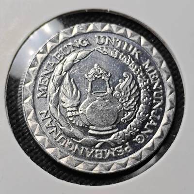 KK钱币收藏小铺   第401期 2月预留时间 周末发货 -  1979印度尼西亚10卢比纪念币