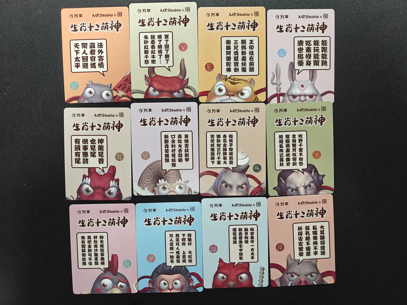 天玑星卡拍第177期《3.9周一截拍》持续收拍收评中 满赠卡需备注 万享 生肖十二萌神 彩闪 12张