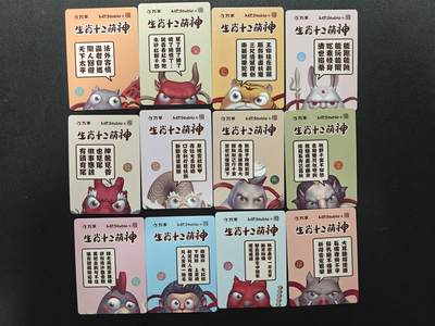 天玑星卡拍第177期《3.9周一截拍》持续收拍收评中 满赠卡需备注 万享 生肖十二萌神 彩闪 12张