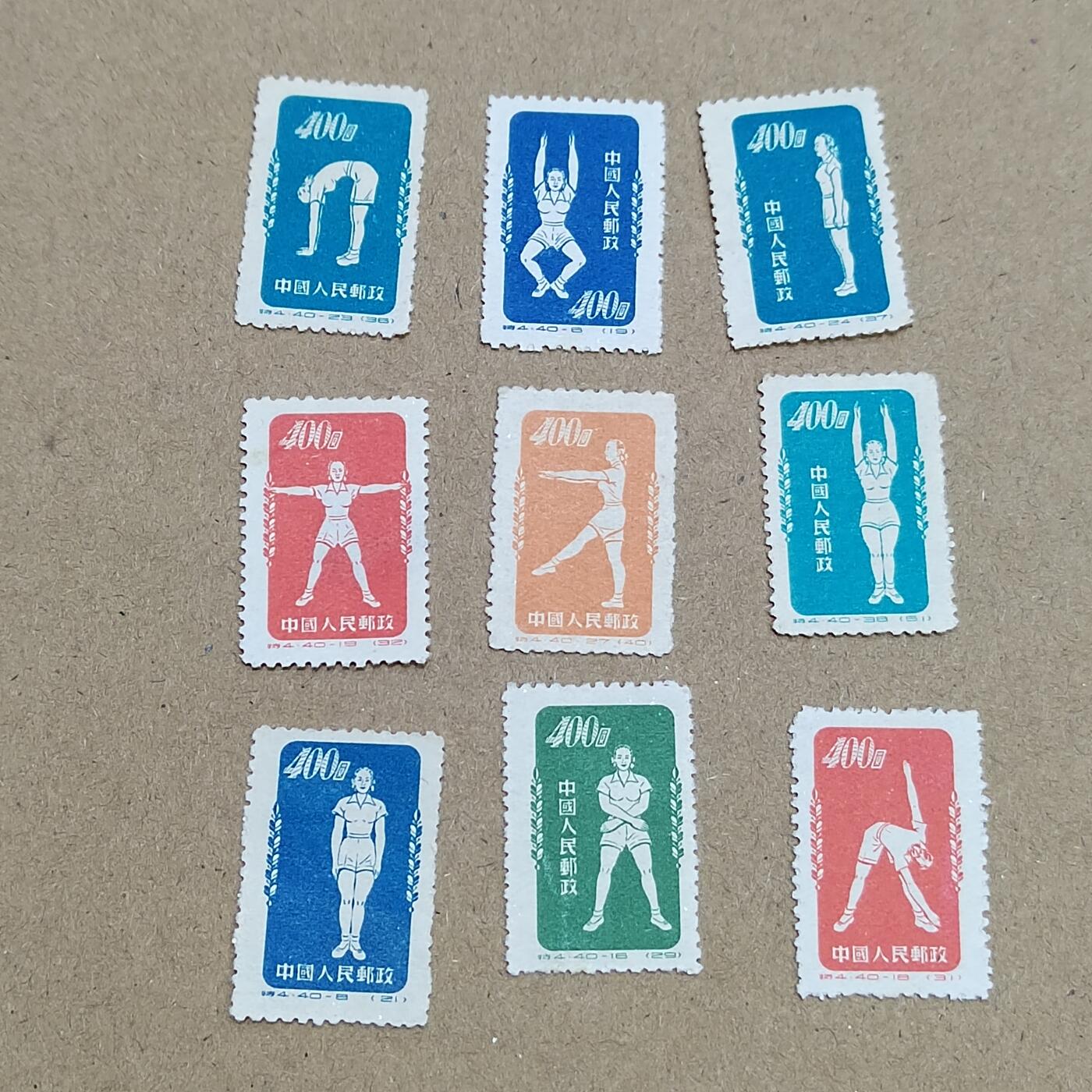 PCAI钱币  7-770  钱币纪念章邮票小专场 体操邮票一组