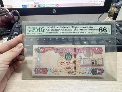 阿联酋2012年100元迪拉姆补号券 稀少 - 阿联酋2012年100元迪拉姆补号券 稀少