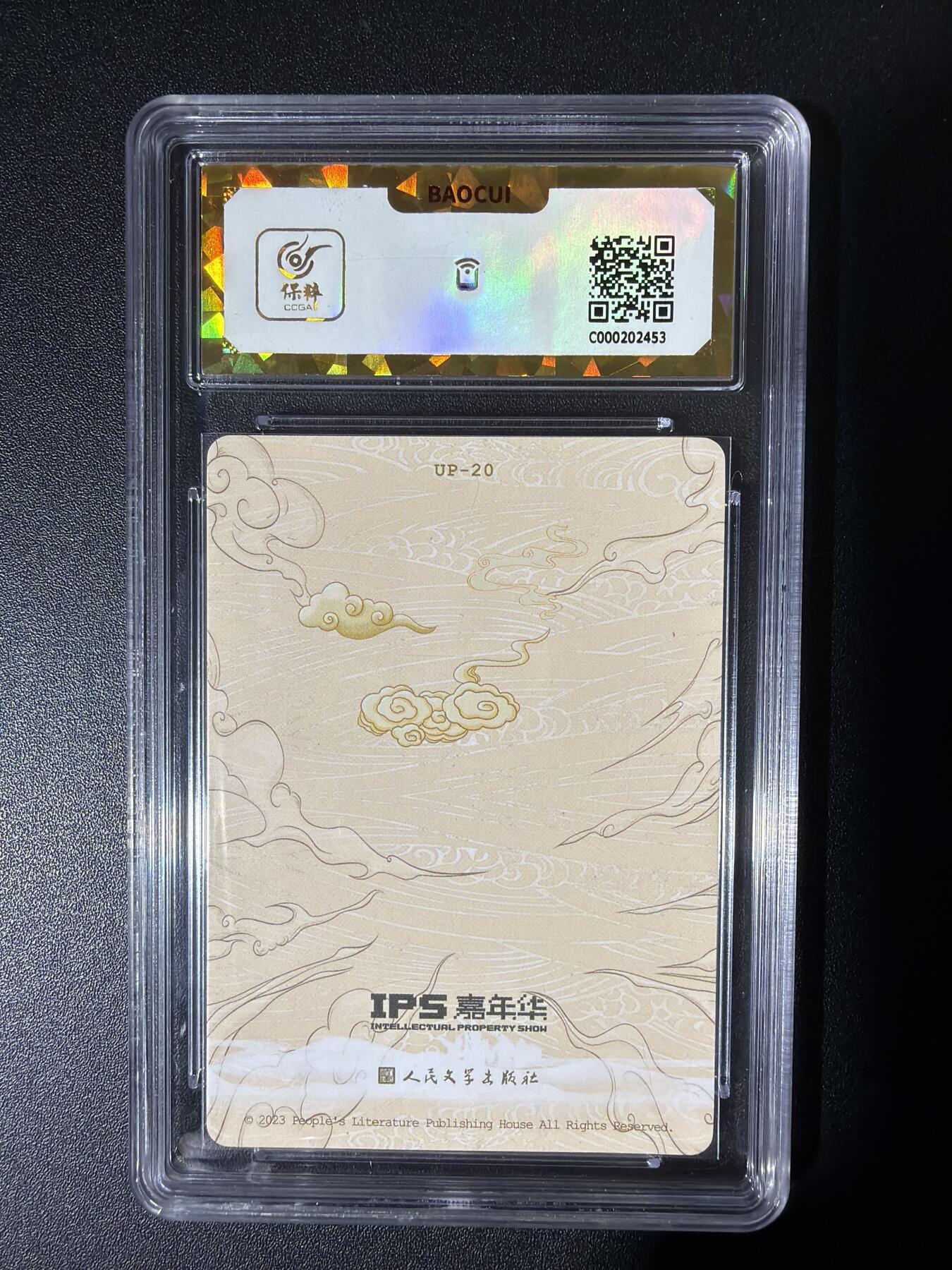 NO.26 好又多金牌大场，夯爆了的马年开门红！每周一站式配齐，方便凑单！（周6晚9点截拍，卖家免费送拍！） 【爆金】人文*IPS 李云中 比丘国救子 彩闪