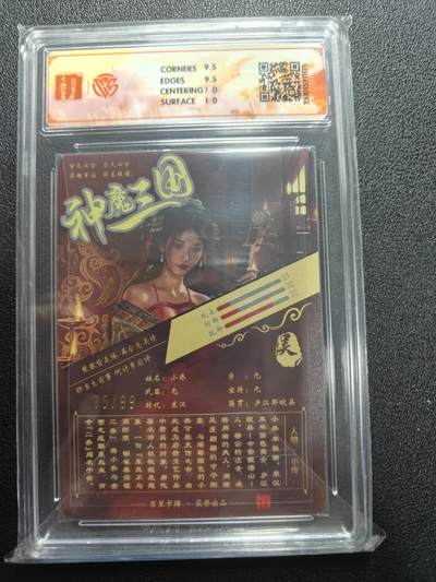 天玑星卡拍第177期《3.9周一截拍》持续收拍收评中 满赠卡需备注 百里卡牌 神魔三国 魏武扬鞭 苍之飞鸿 小乔异画 75/99 光刻 CCG10